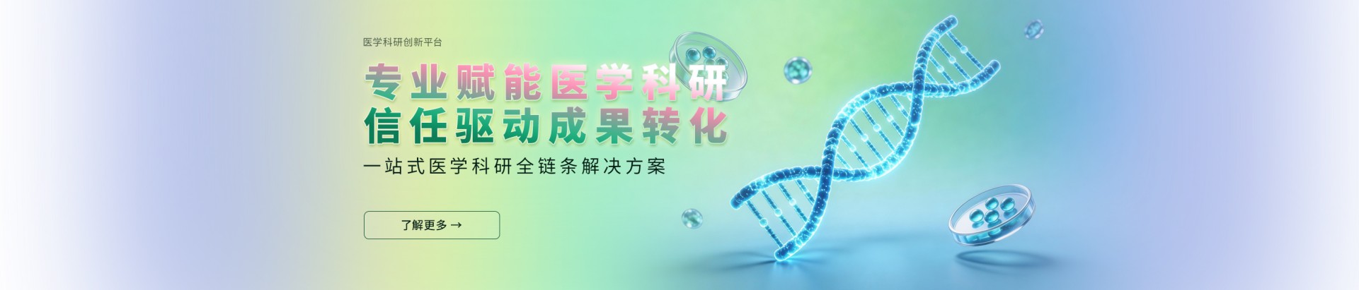 通栏图片