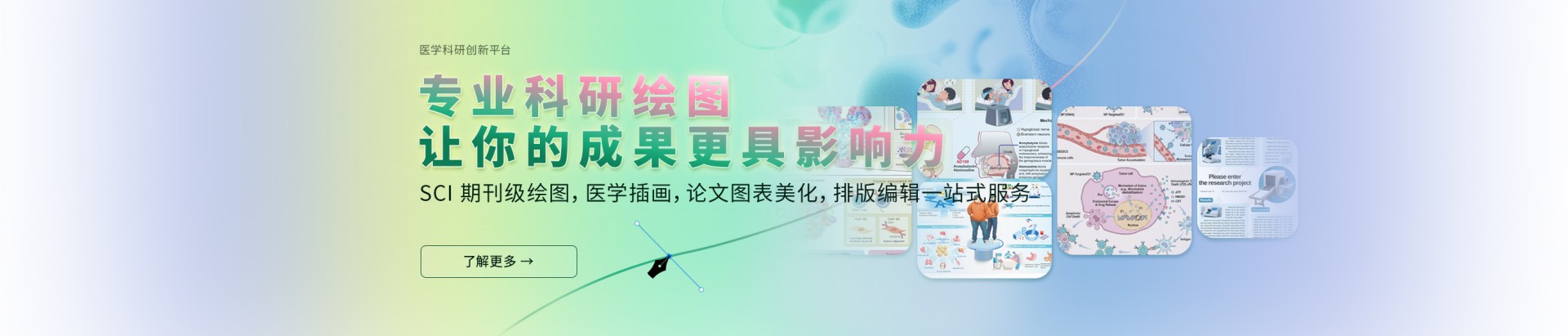 通栏图片